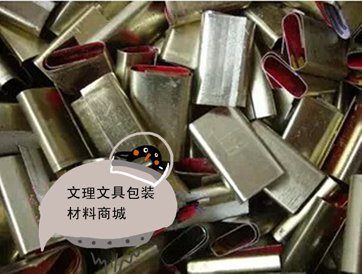 手工手用塑料PP打包带包装绳配套铁皮打包扣 铁皮扣 1斤约150个