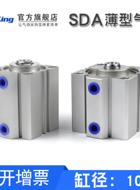 薄型气缸SDA100X5X10X15X20X25X30X35X40X45X50X75X100-S带磁SDAS