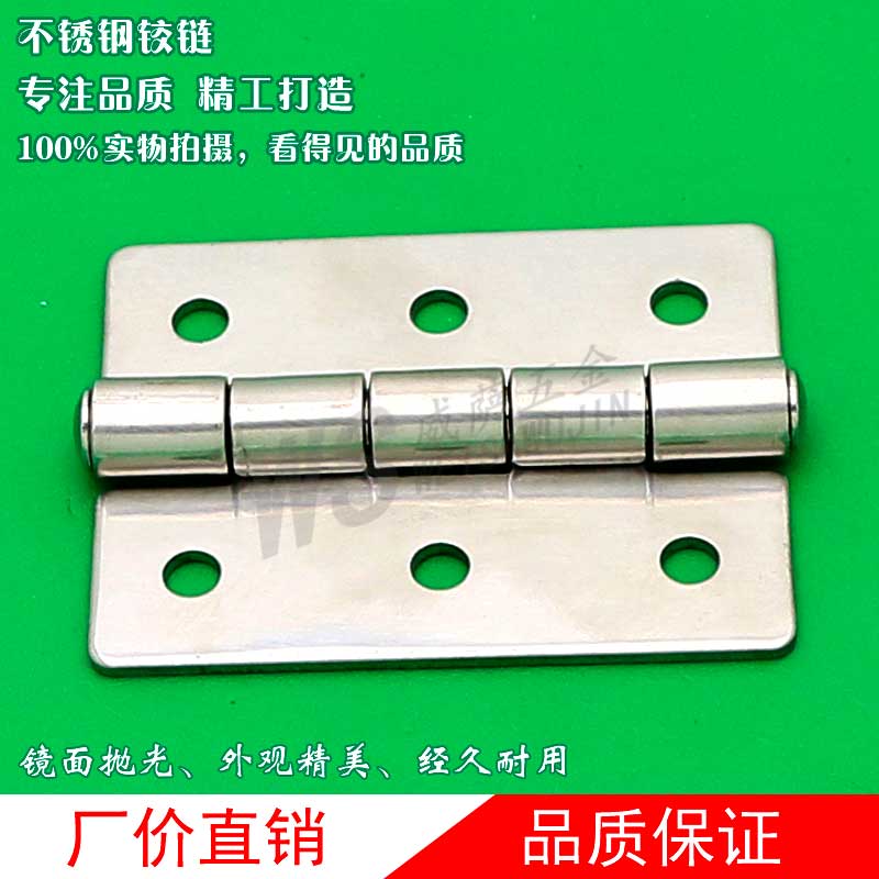 不锈钢铰链动力活柜门户