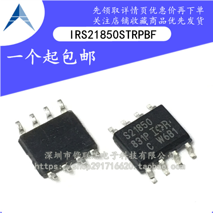 全新原装 S21850 IRS21850STRPBF 电桥驱动器集成芯片 贴片SOP8*