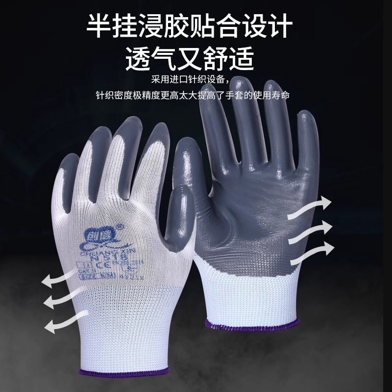 干活用的手套丁腈加厚耐