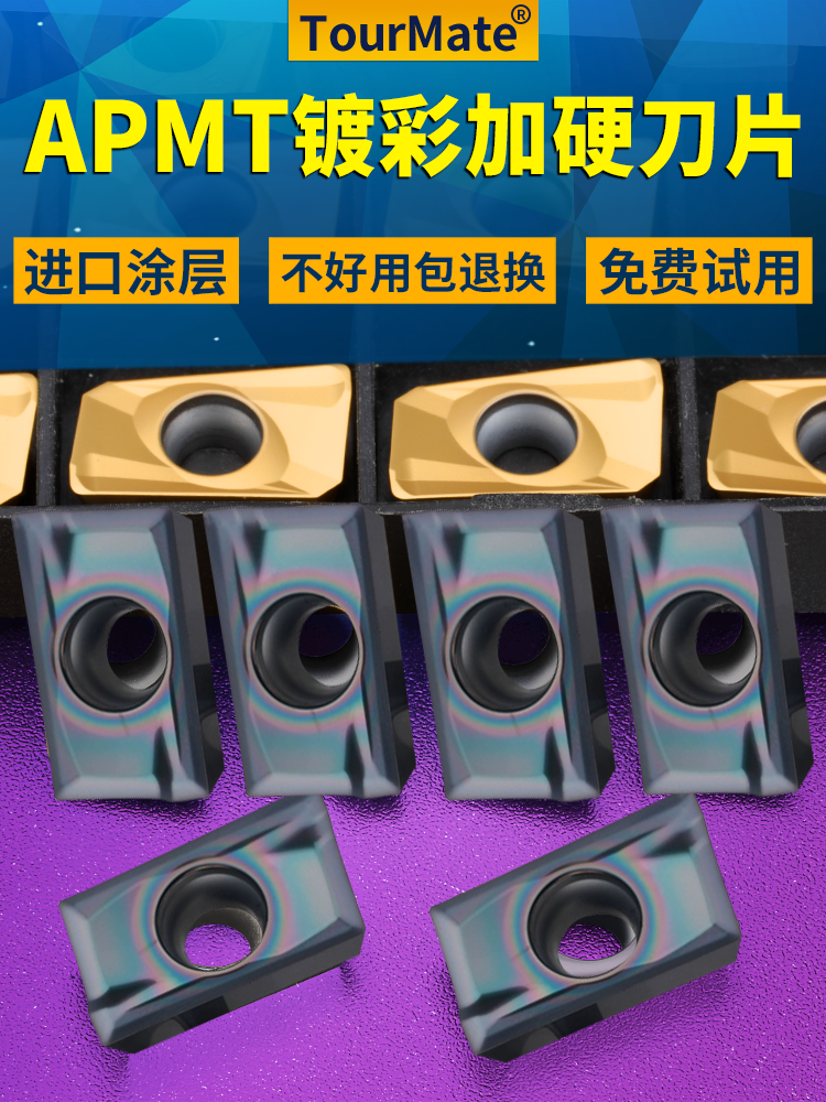 数控铣刀片APMT1135硬质合金1604镀彩铣刀片快进给R0.8铣床刀粒头