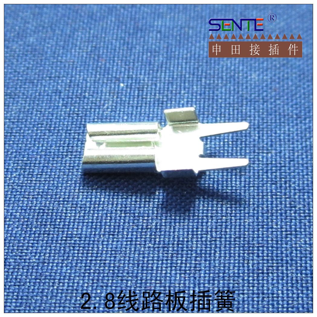 2.8线路板插簧 110焊板 100只装 针脚间距3mm  L12.8 W5.2