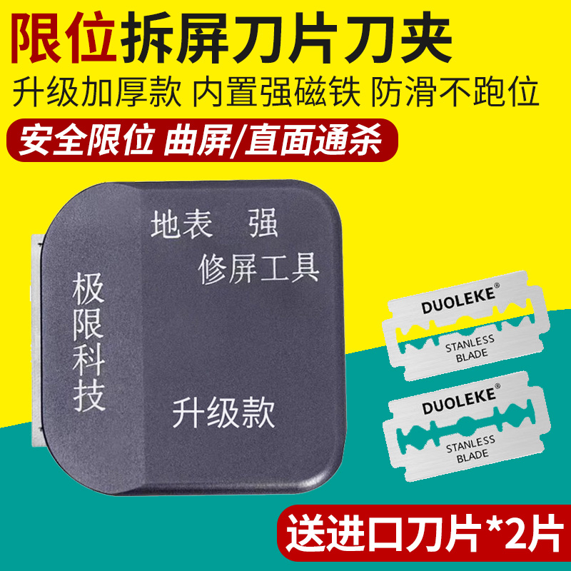 金属磁吸双面刀片固定架