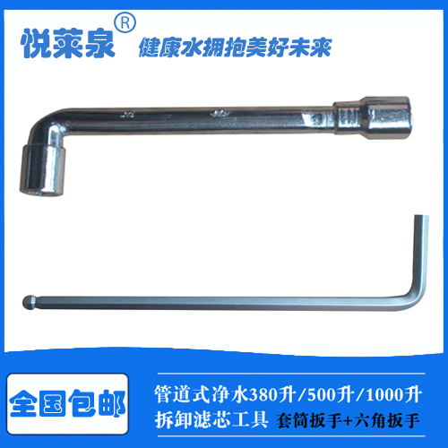 伯仕源净水器超滤膜滤芯拆卸工具套筒扳手套装净水器拆卸套筒扳手