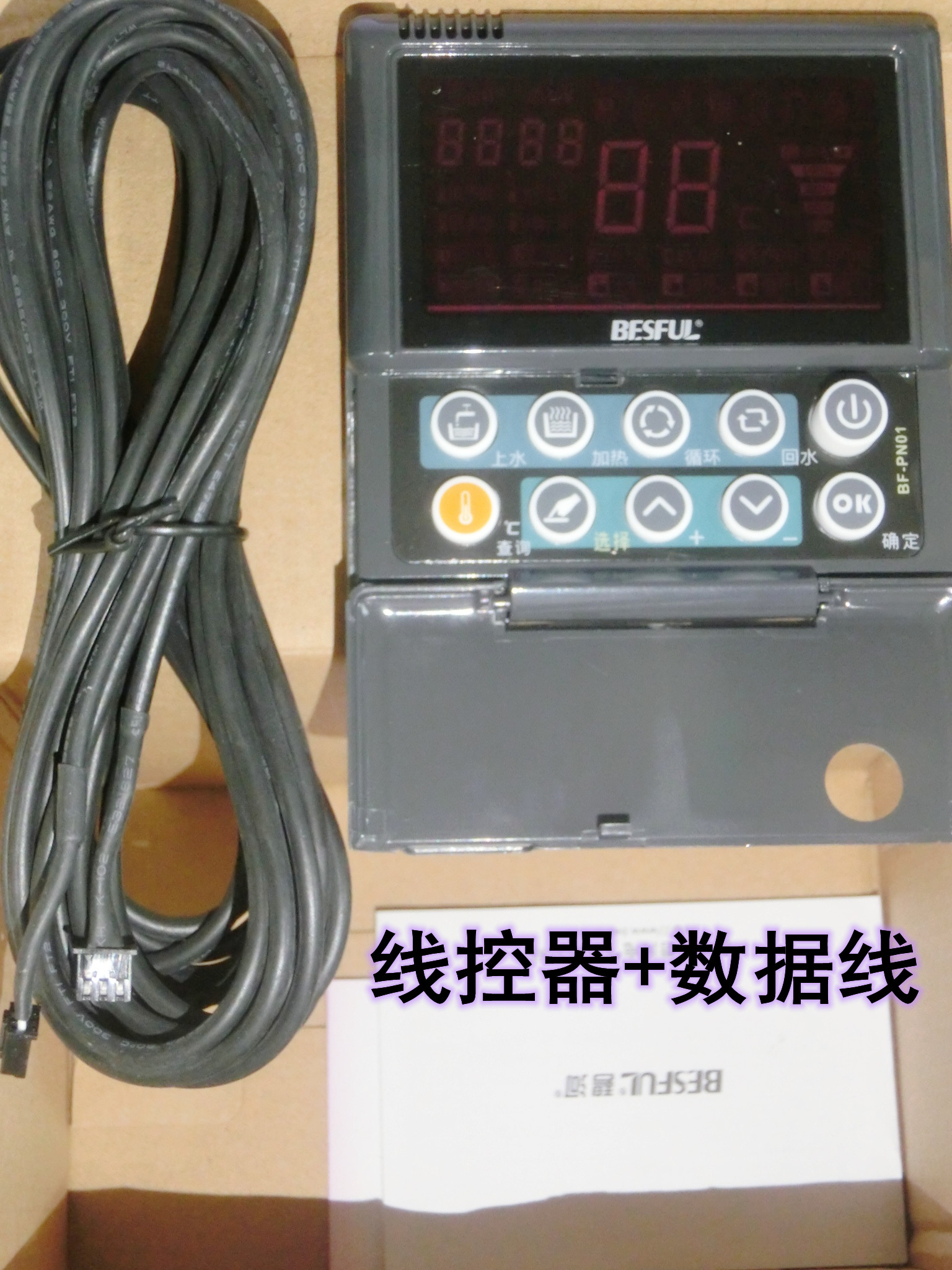 碧河上水加热回全功能太