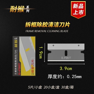 耐猴牌单面保安刀片爆屏拆框清洁刀片修脚工业多用途美工锋利
