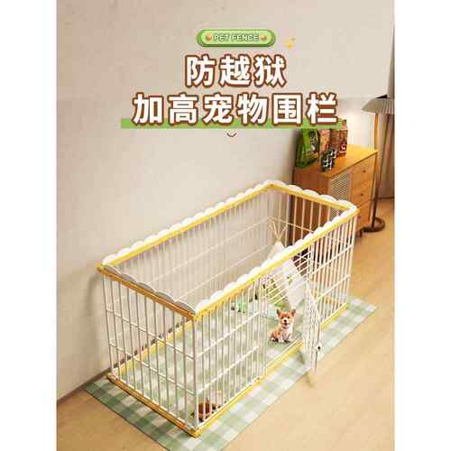 宠物围栏狗笼子小型犬柯