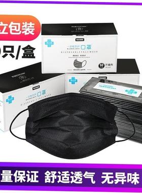 50Pcs Black Face Mask Surgical Disposable 3 Layers Medical