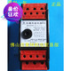 供应 2.5 防爆热继电器 BRJ8050