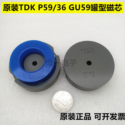原装罐型进口铁氧体磁芯