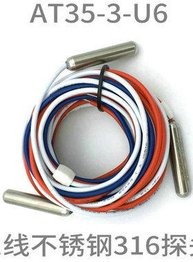 AT35-3-U6碧河三线水位电极不锈钢316液位探头线传感器耐高温腐蚀