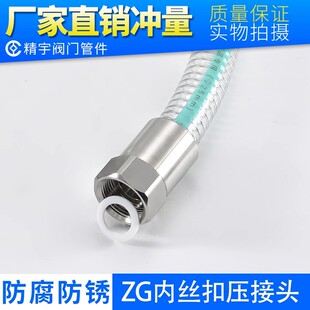 304不锈钢ZG内丝扣压接头 内螺纹宝塔倒刺尾管RC英制锥螺纹带套皮