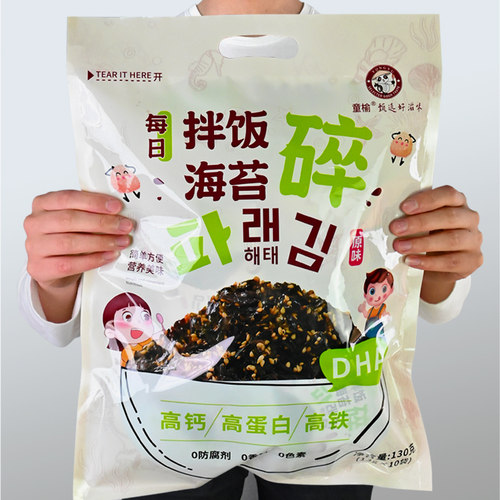 海苔碎拌饭小包装儿童无添加