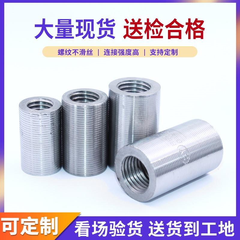 直螺纹钢筋套筒连接头新