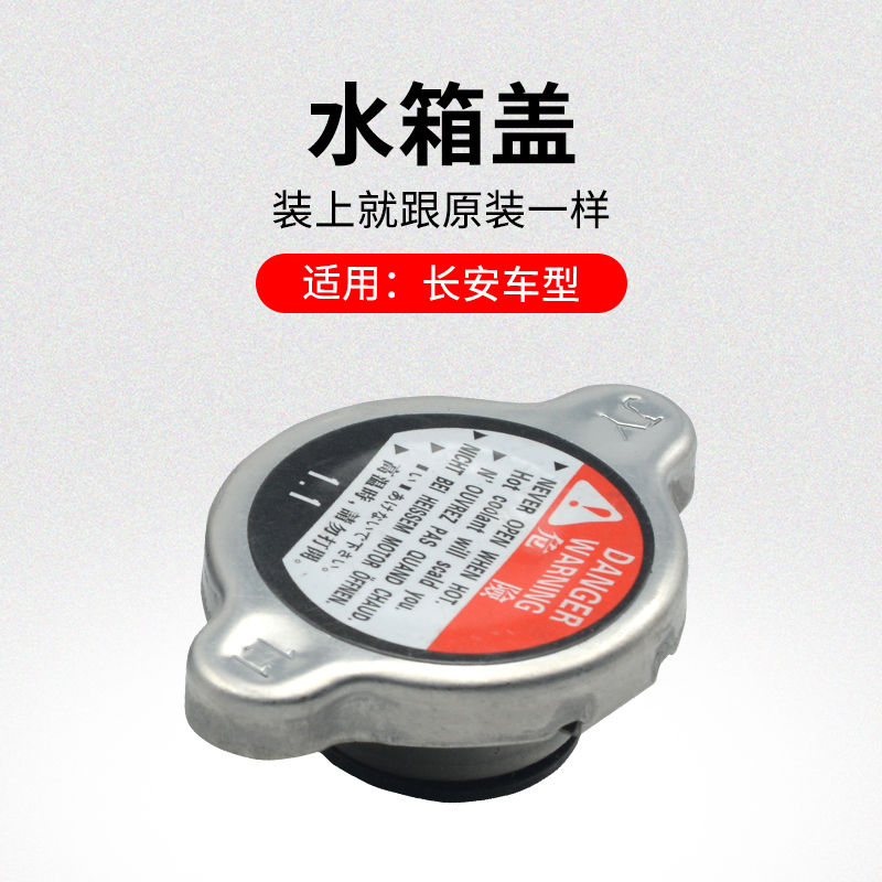 适用长安逸动悦翔散热器