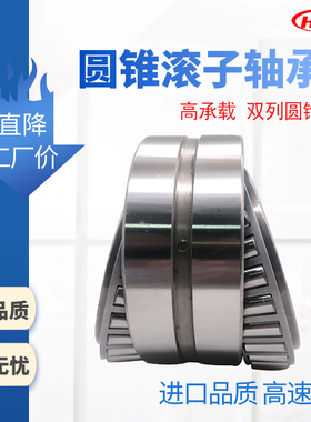 瓦房店高精密双列圆锥滚子轴承352008 352009 现货库存 质量稳定