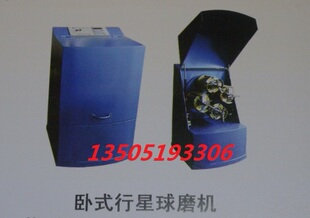 南大仪器QM-WX04卧式行星式球磨机(0.4L) 主机