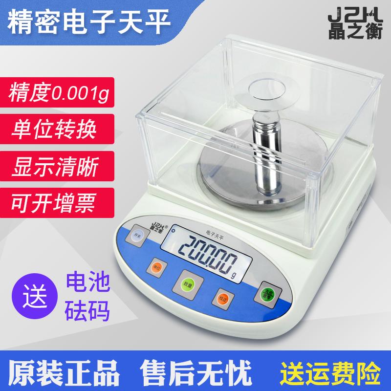 电子天平秤高精准珠宝黄