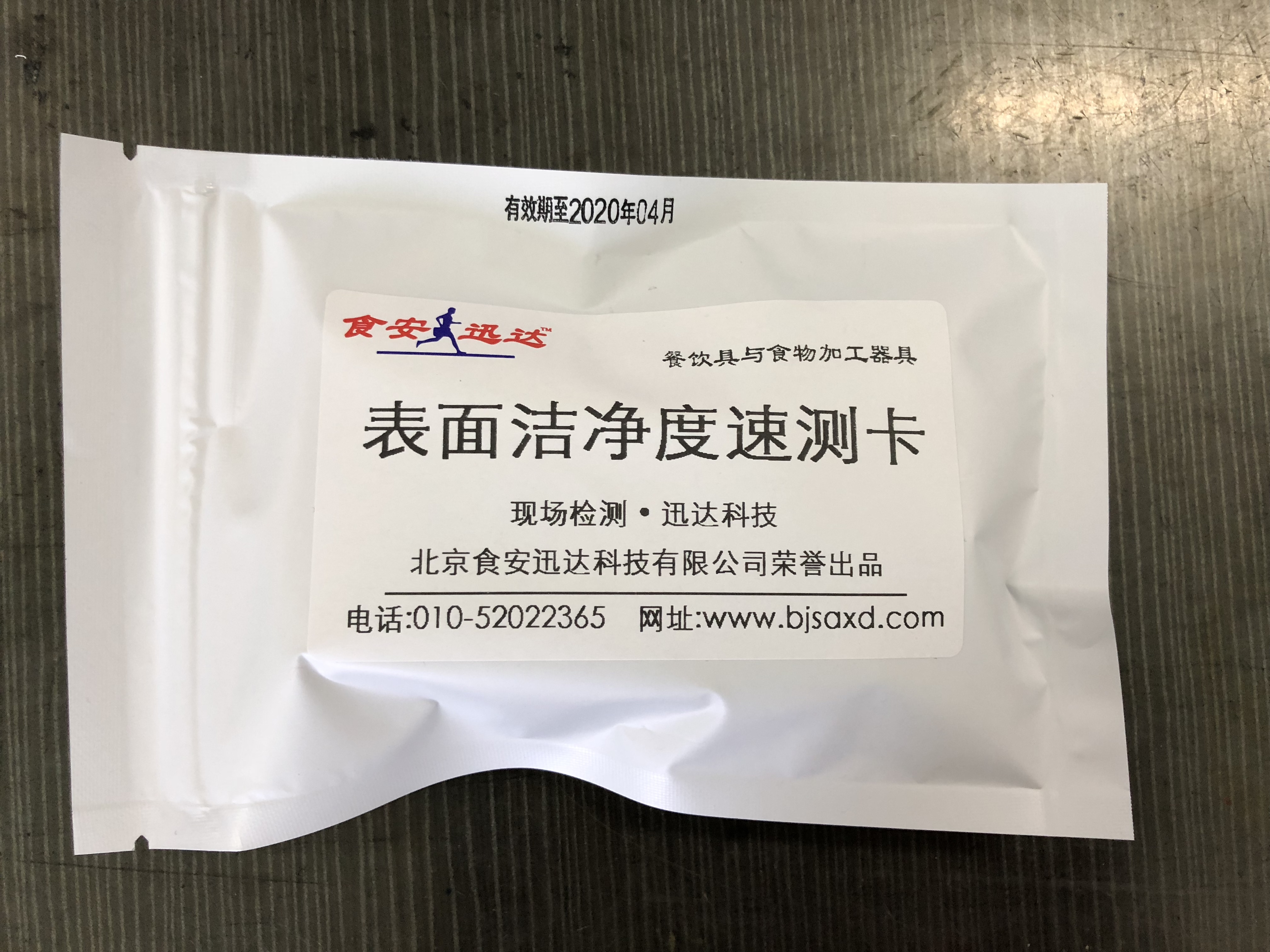 北京食安迅达餐饮具与物