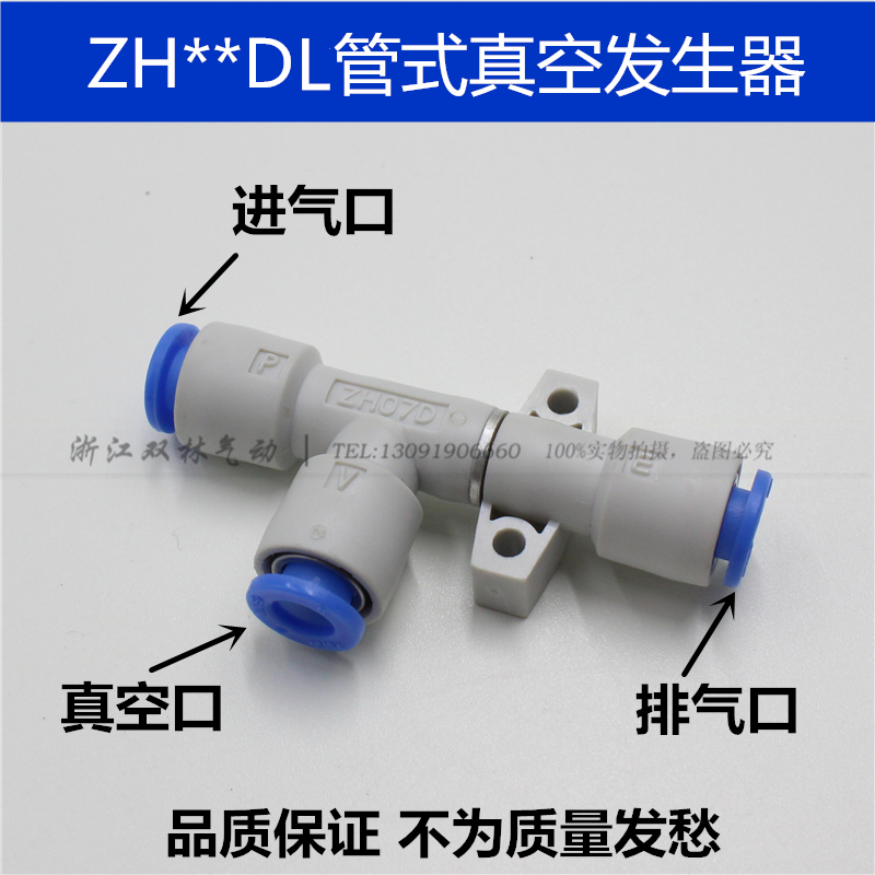 ZH13DL真空发生器ZH10DL06-06-08/05/07/15/18/20-10-12-16-08