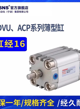 twsns台氣山耐斯ACP薄型气缸缸径50行程10x25x50x100x150x200x300