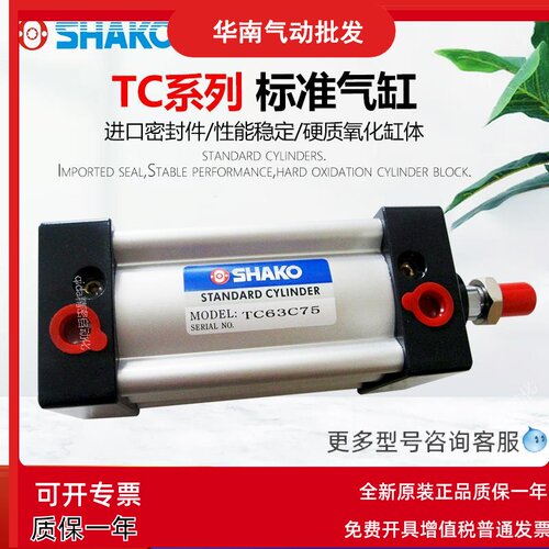 TC TCA TCB TCD 32C 32B 250 300 350 SHAKO新恭 ISO6430标准气缸