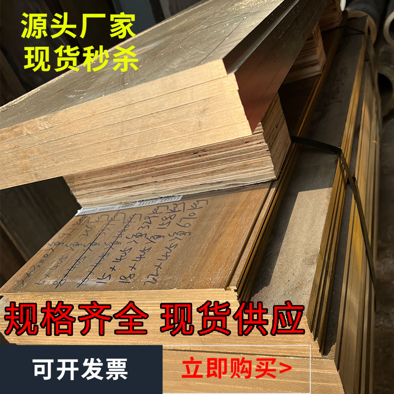 黄铜方棒 黄铜排 黄铜板 黄铜扁条 黄铜方条 黄铜块条 可零切加工