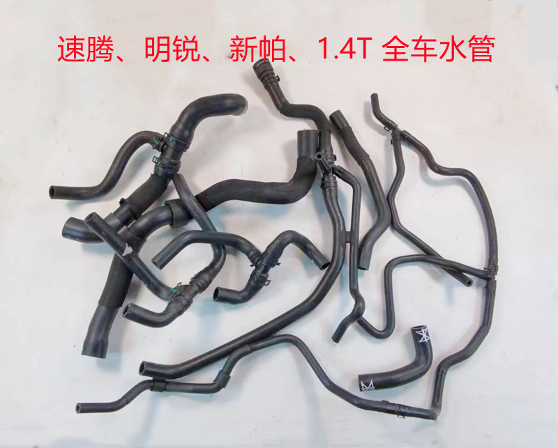 速腾新帕萨特明锐全车水