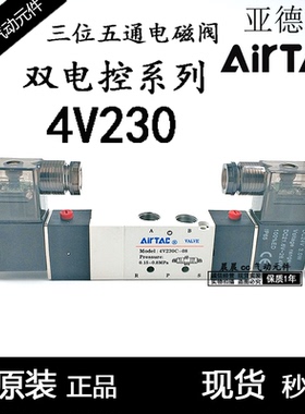 亚德客三位五通双控电磁阀4V330C10 4V230 C E P 08 10 A/B/C/F/E