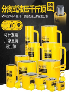分離式 超薄型液壓千斤頂巨盾 分體式 液壓千斤頂10T20T30T50T100噸