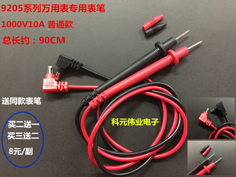 包邮万用表测试棒 连接棒 测试线 数字万用表表笔通用型特尖型