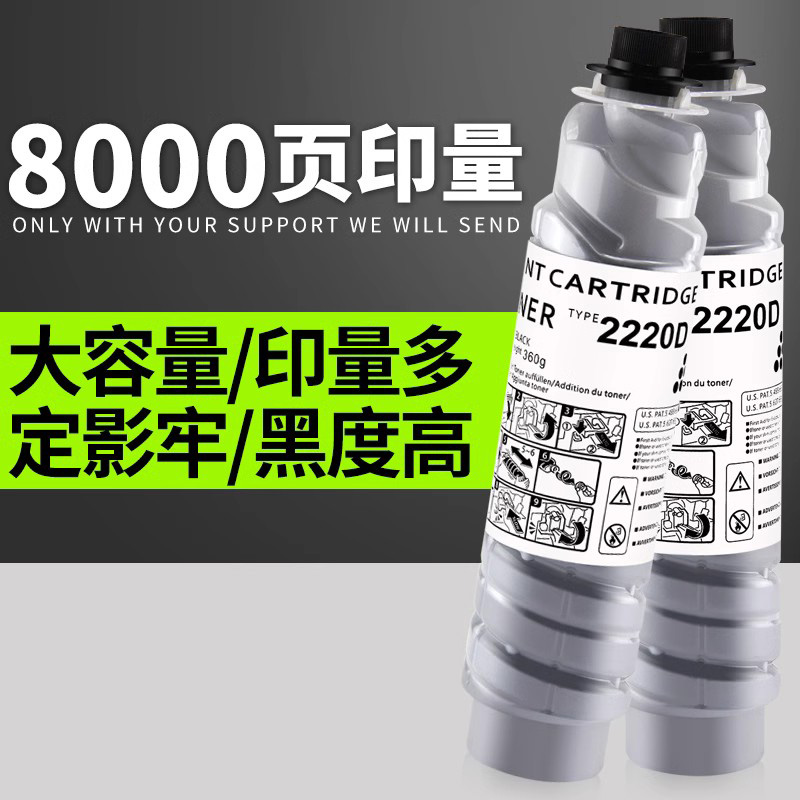 普利卡适用理光2220D粉盒MP1027 3352SP 3350 3025 2352 2852碳粉