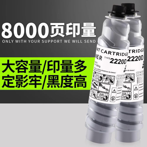 普利卡适用理光2220D粉盒MP1027 3352SP 3350 3025 2352 2852碳粉