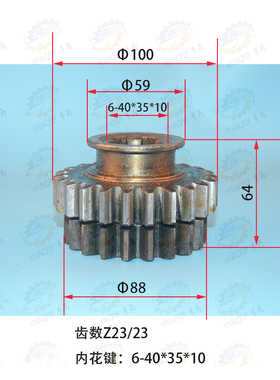 X53T X5042AT X63WT铣床变速箱双联齿轮Z20/23