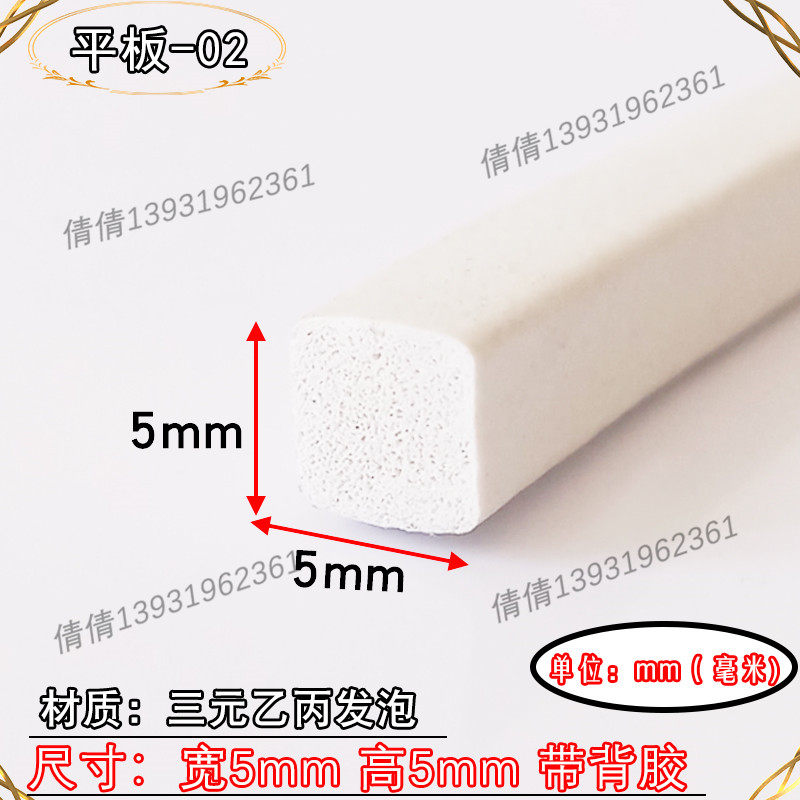 EPDM三元乙丙发泡海绵橡胶条带胶自粘机电箱柜密封条平板矩型胶条,搬运/仓储/物流设备,其他起重搬运设备,淘宝优惠券,粉丝福利购,淘宝优惠卷