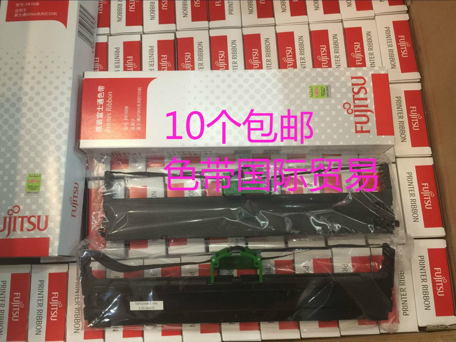 原装富士通FUJITSU DPK700 DPK710 DPK720 DPK6750 FR700B色带架