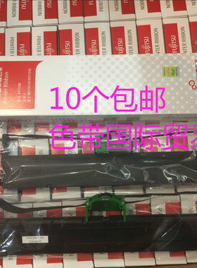 原装富士通FUJITSU DPK700 DPK710 DPK720 DPK6750 FR700B色带架