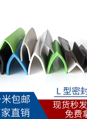 新型橡胶护角条玻璃柜子