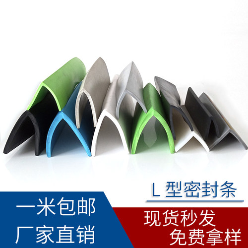 新型硅胶密实包边条玻璃