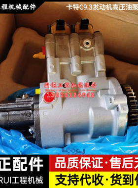 挖掘机卡特CAT336F 336E 340发动机C9.3高压油泵总成511-7975配件