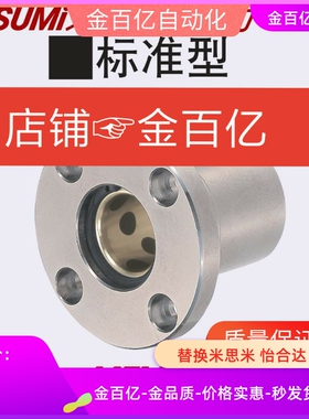 MFNS50/MFKS40无油衬套MFMS-s8 s10 s12 s16 s20 s25 s30 s35/ds6