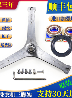 适用三洋滚筒洗衣机原装WF90BIS565S,WF90BHIS565S三脚架轴承水封