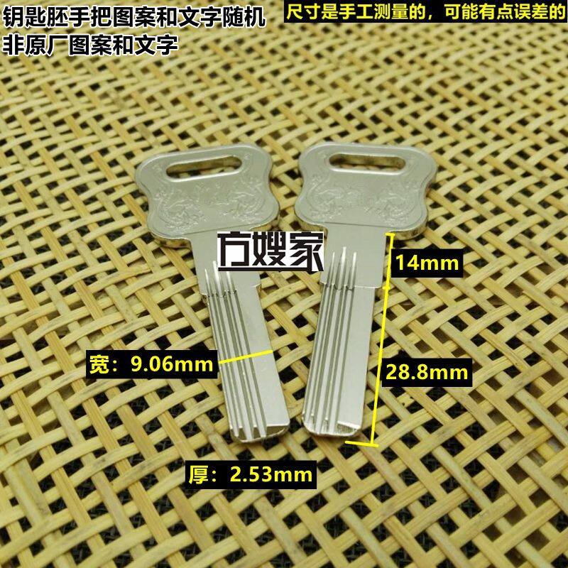 FAB208 适用兴太龙威 双排曲线 超B钥匙胚 钥匙胚子 方嫂家