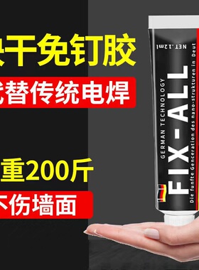 免钉胶强力胶结构粘墙面瓷砖家用免打孔防水白色密封玻璃胶水快干