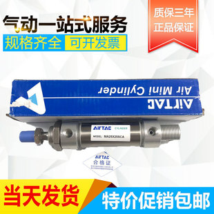 10X25X50X75X100X125X150X175X200X250X300 亚德客迷你气缸MI8