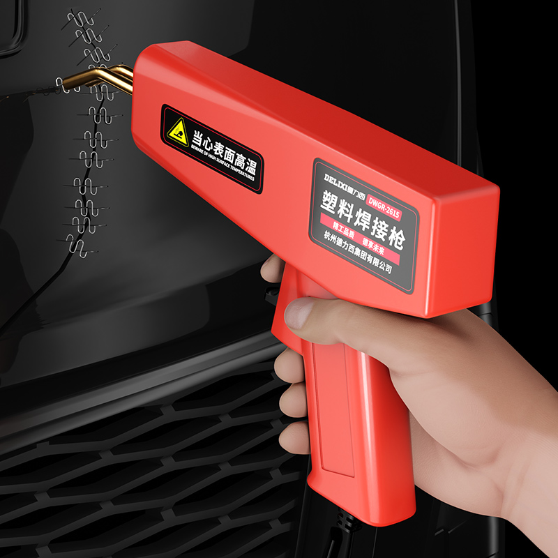 钉子焊机枪热熔汽车保险