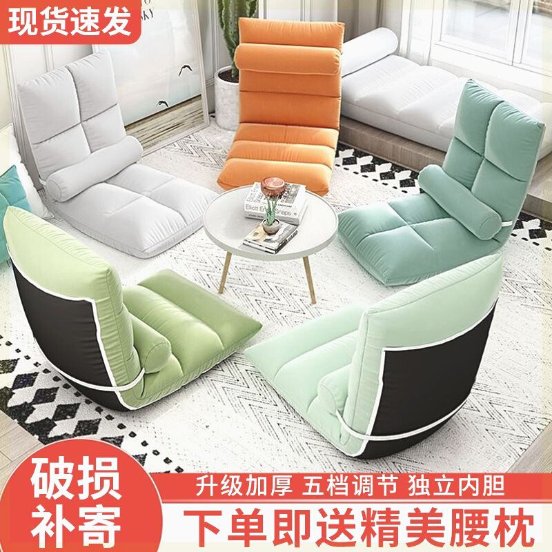 懒人沙发榻榻米床上靠背椅子可爱卧室单人女生飘窗小沙发折叠椅子