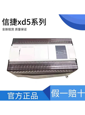 信捷PLC XD5-24T-E R/24T4 32R/T/32T4 48T/48T6 60R/T/60T6 T10