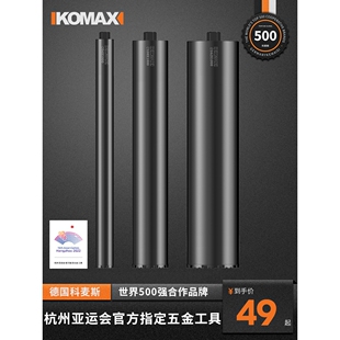 德国进口扩孔加长水钻钻头开孔器大理石混凝土水泥专用干打水钻机